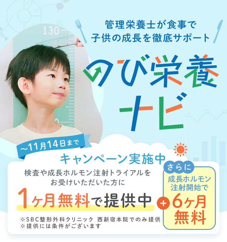 管理栄養士が食事で子供の成長を徹底サポート 背伸びナビ