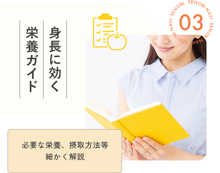 ポイント イメージ3