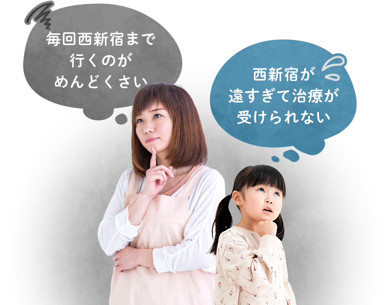 小児低身長オンライン化とは