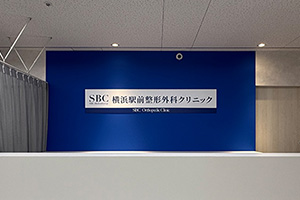 横浜駅前院