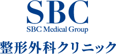 SBC整形外科クリニック