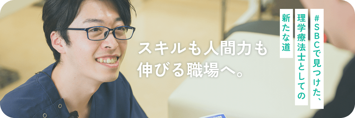 先輩スタッフのリアルな本音