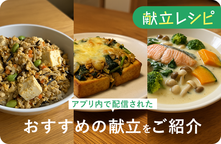 伸びる食事の新常識