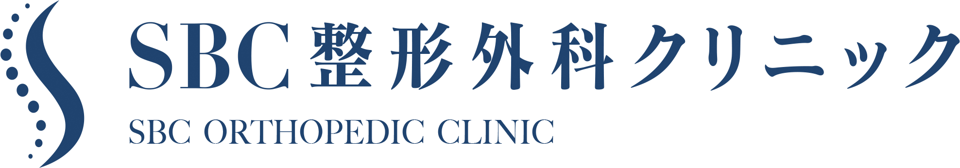 SBC整形外科クリニック