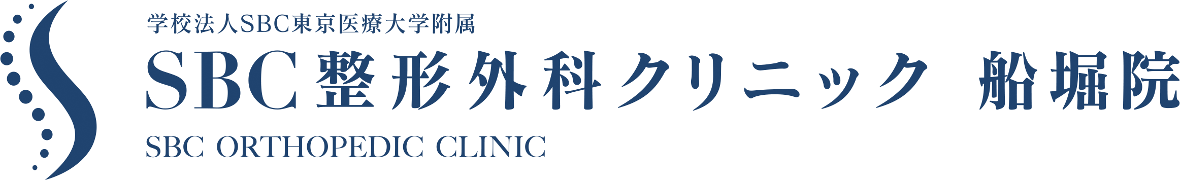 SBC整形外科クリニック船堀院