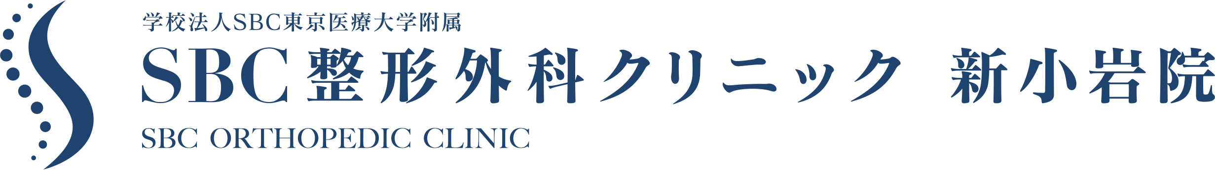 SBC整形外科クリニック新小岩院