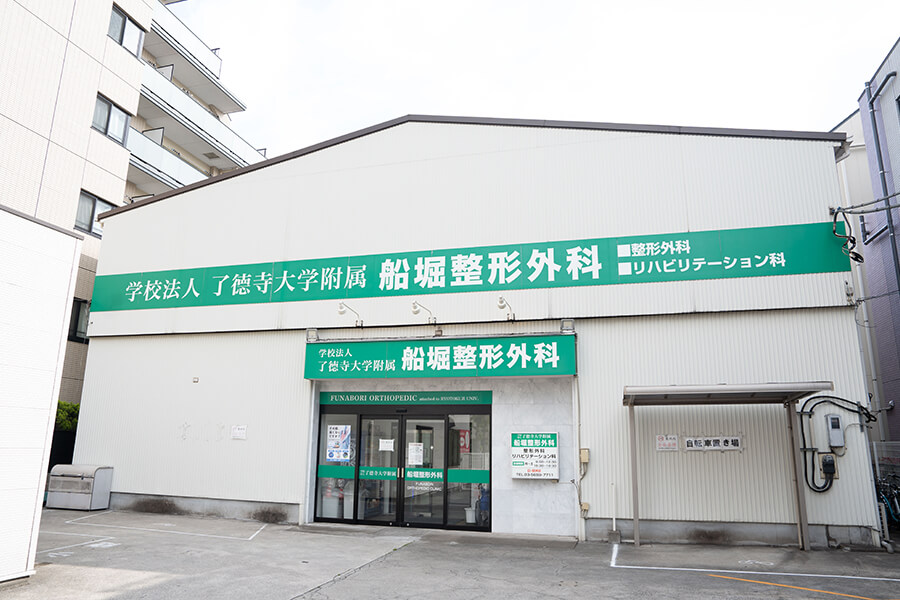 船堀院のクリニック写真1