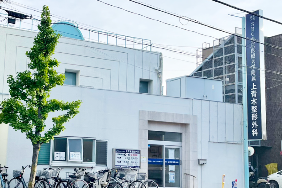 上青木整形外科(川口市)の選ばれる理由1|川口市に地域密着で患者様に親身に寄り添うクリニック
