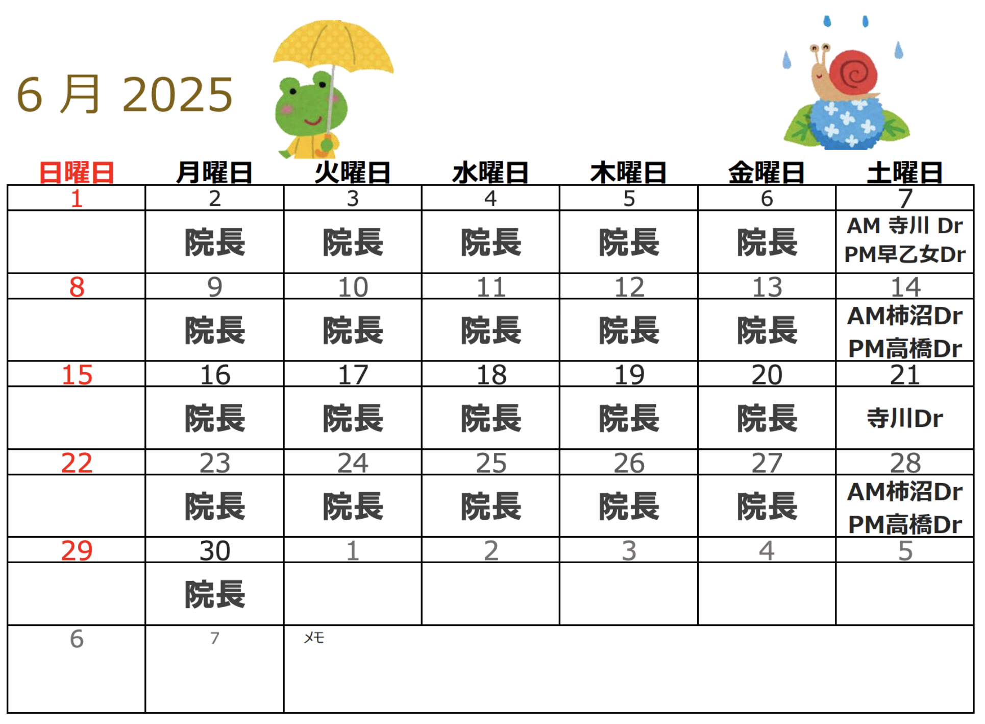 6月代診