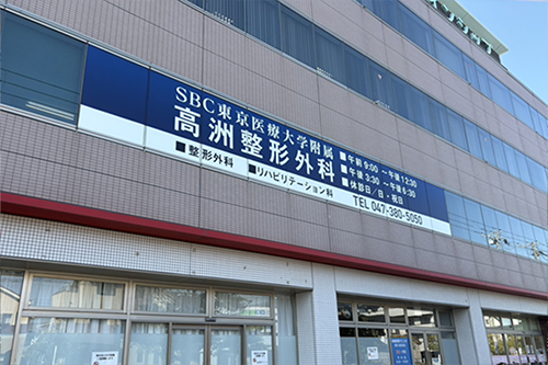 高洲院(浦安市)の特徴2|駐車場34台併設