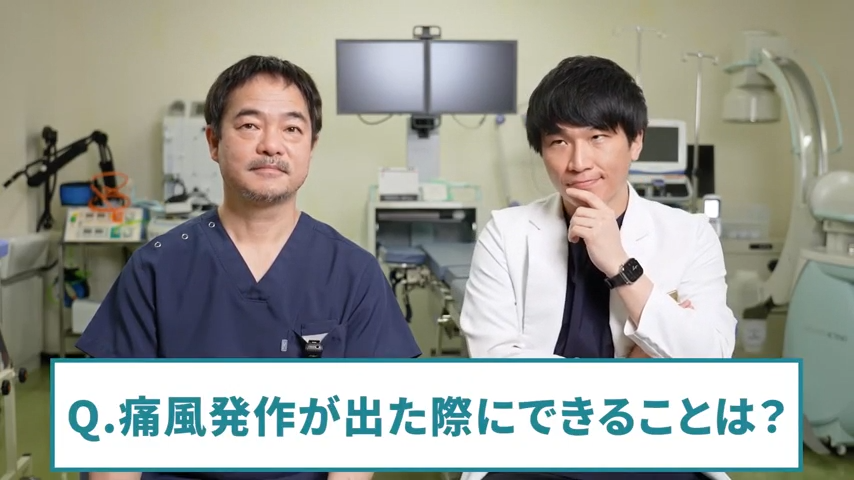 痛風発作時にできること