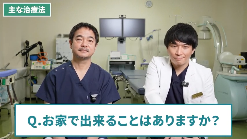 家でできる3つの応急処置