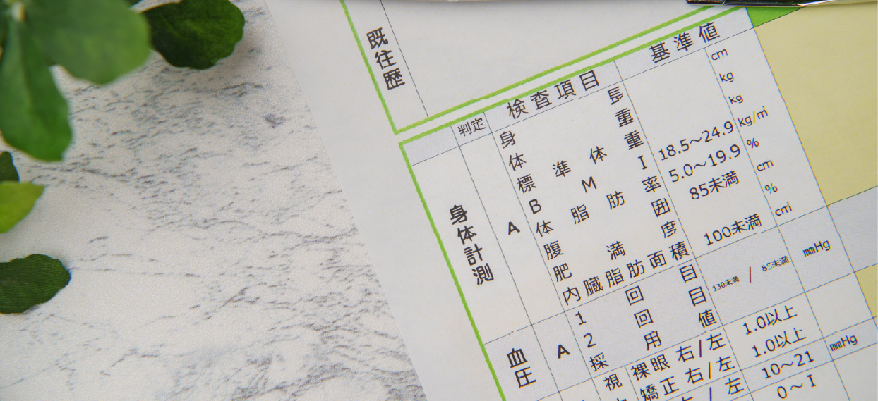 子どもの身長や体重など過去の成長記録を確認する健康診断票