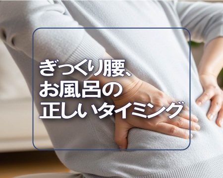 腰痛
